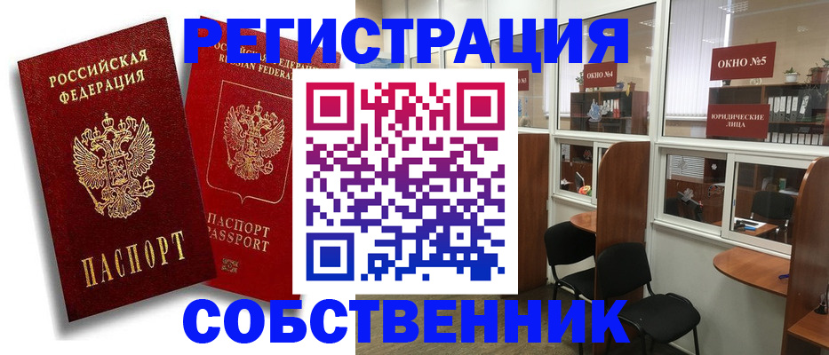 регистрация для школы в Беслане