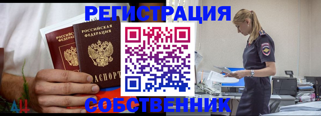 регистрация для дет. сада в Беслане